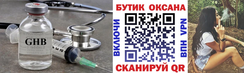Купить  Орлов  Бутират жидкий экстази 