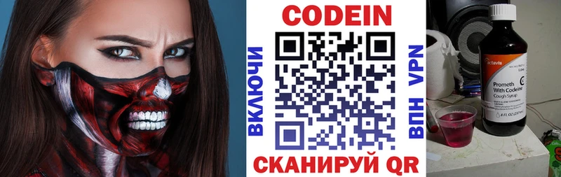 Купить закладки  Орлов  Кодеин напиток Lean (лин) 