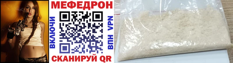 МЕФ мука  Купить закладки  Орлов 